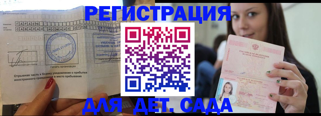 прописка законно в Якутске
