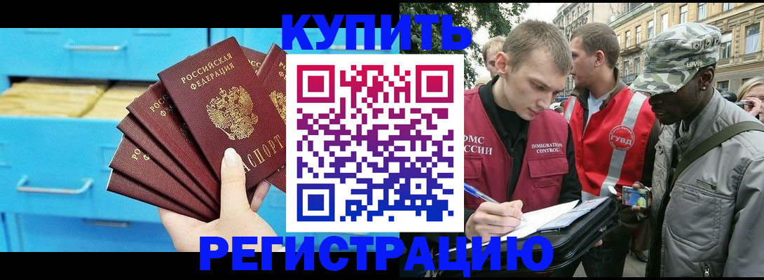 прописка гарантия в Якутске